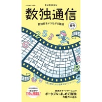 294 Sudoku Communication Vol.44