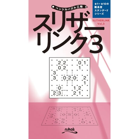 Puzzle by Nikoli S Sudoku