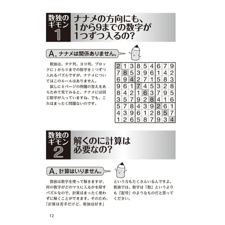 998 Sudoku for Absolute Beginners