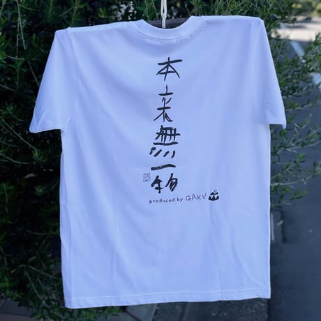 GAKU Tシャツ「本来無一物」