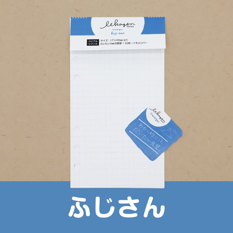 いいかげんリフィル（方眼罫・バイブルサイズ） | アイデアがカタチに