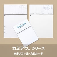 カミアウ。シリーズセット