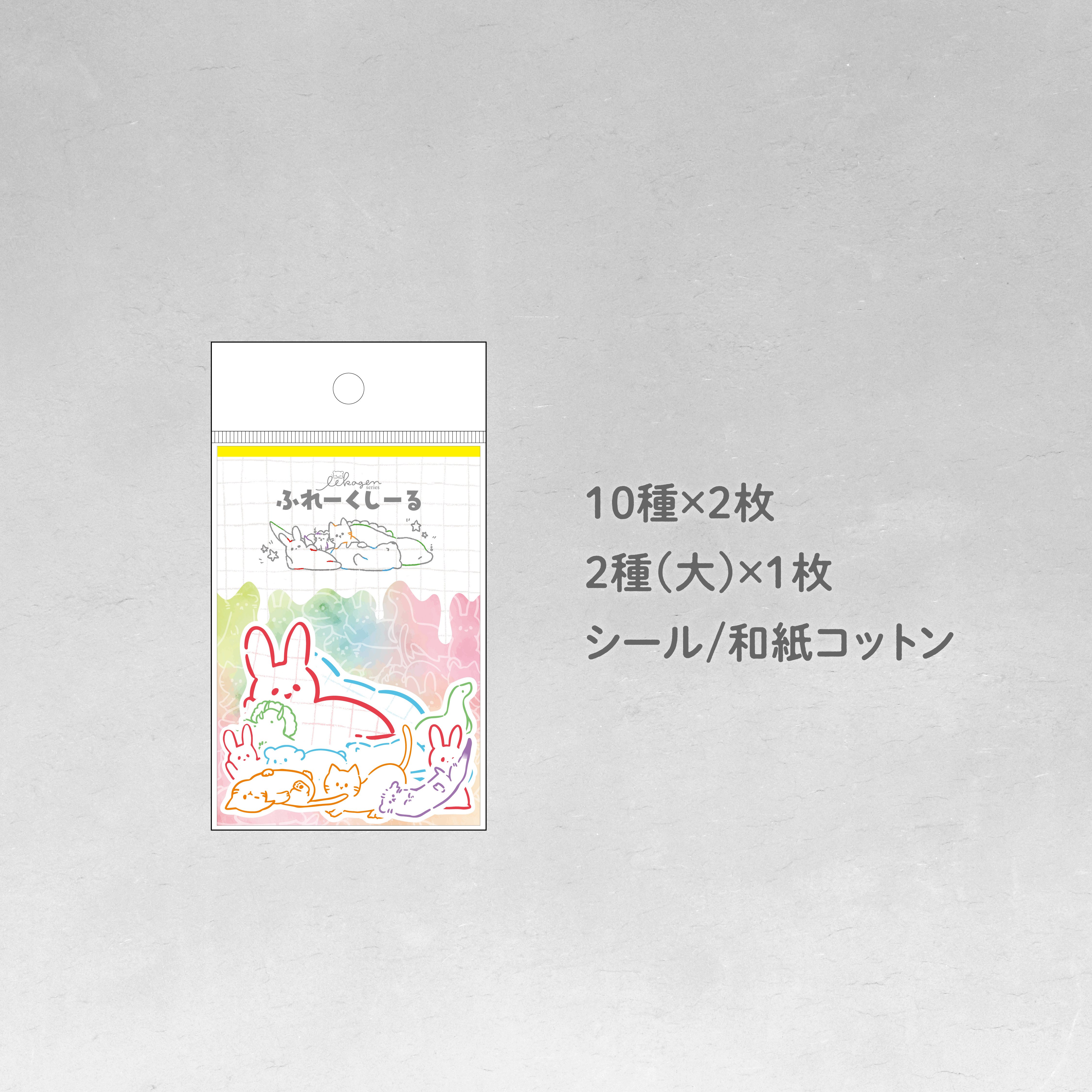 いいかげんふれーくしーる | アイデアがカタチになる NAGAHASHI