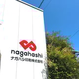 アイデアがカタチになる NAGAHASHI"おもい"”えがく”アイテムの専門店