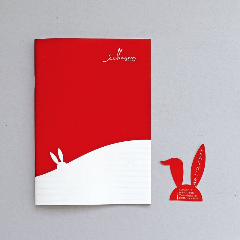 いいかげんノート〈干支〉うさぎ（よこ罫・A5サイズ） | アイデアが