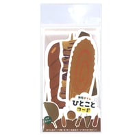 静岡おでん ひとことカード