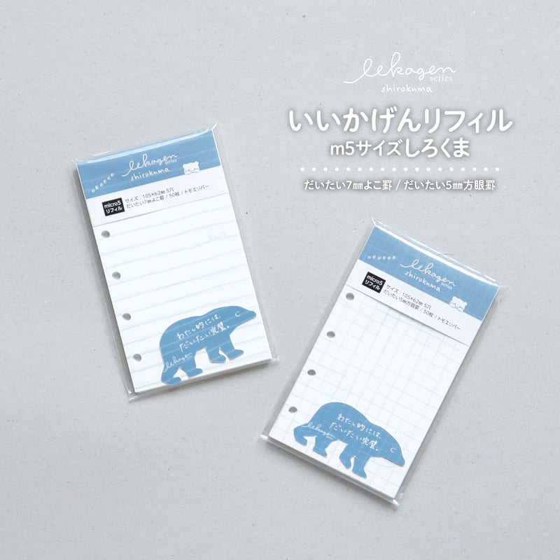 しろくま バインダーカバー しろくま バインダーカバー Amazon.co.jp