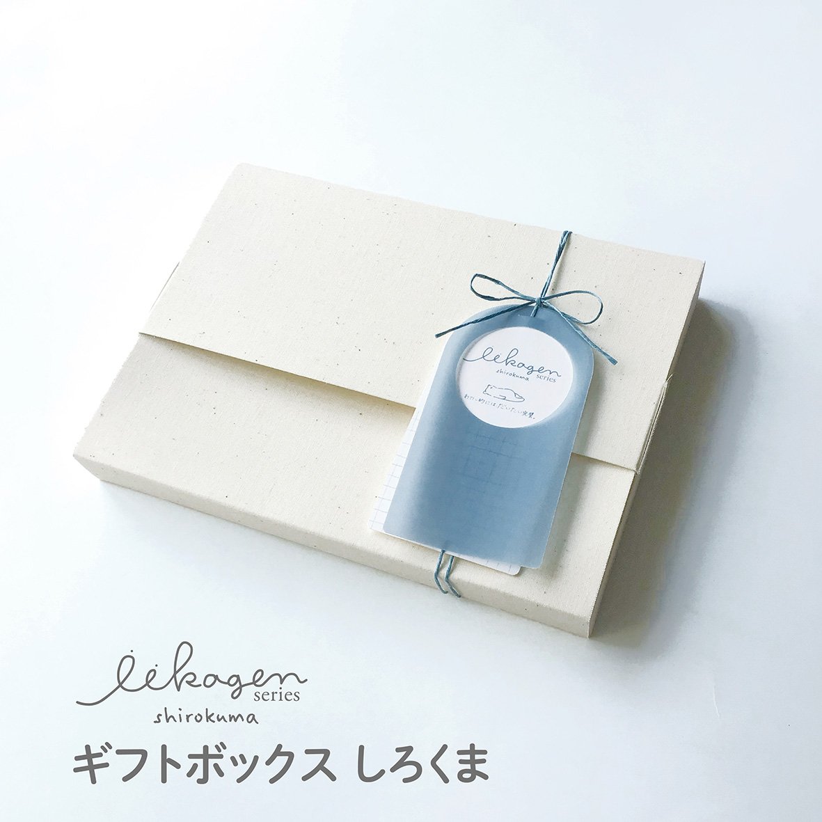ギフトボックス しろくま | アイデアがカタチになる NAGAHASHI
