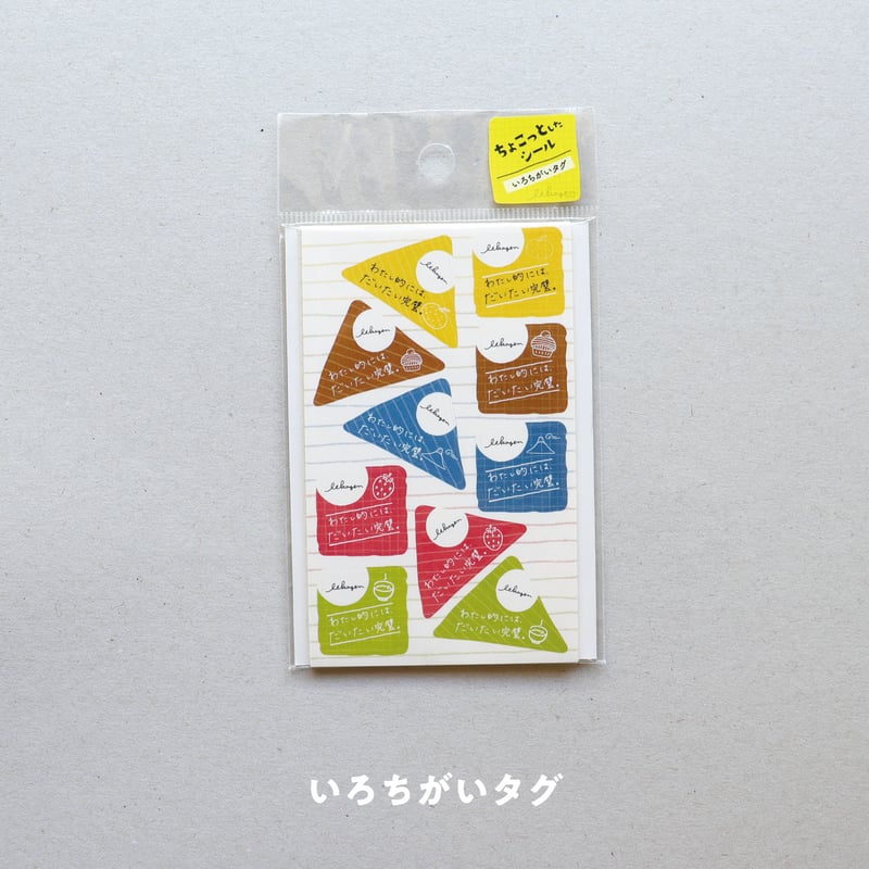 ななちょこてんぶち おすそ分けメモ レター シール 0_3b7ebdde64b078dd4b90e7de6998