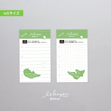 CATEGORY M5リフィル | アイデアがカタチになる NAGAHASHI