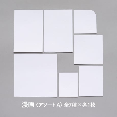 noato 漫画〈アソートA／B〉