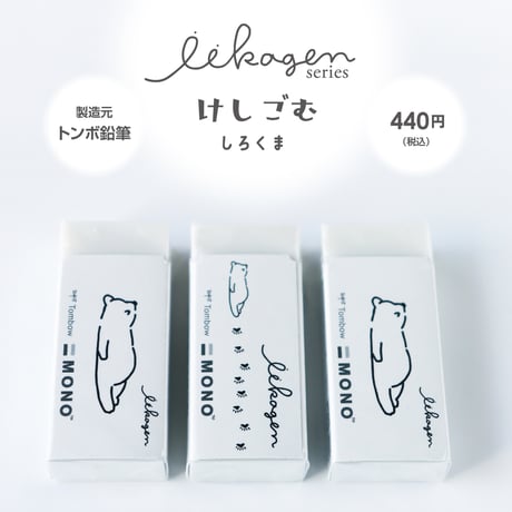 けしごむ▶︎お値下げ⭕️ ページ けしごむ | STORES