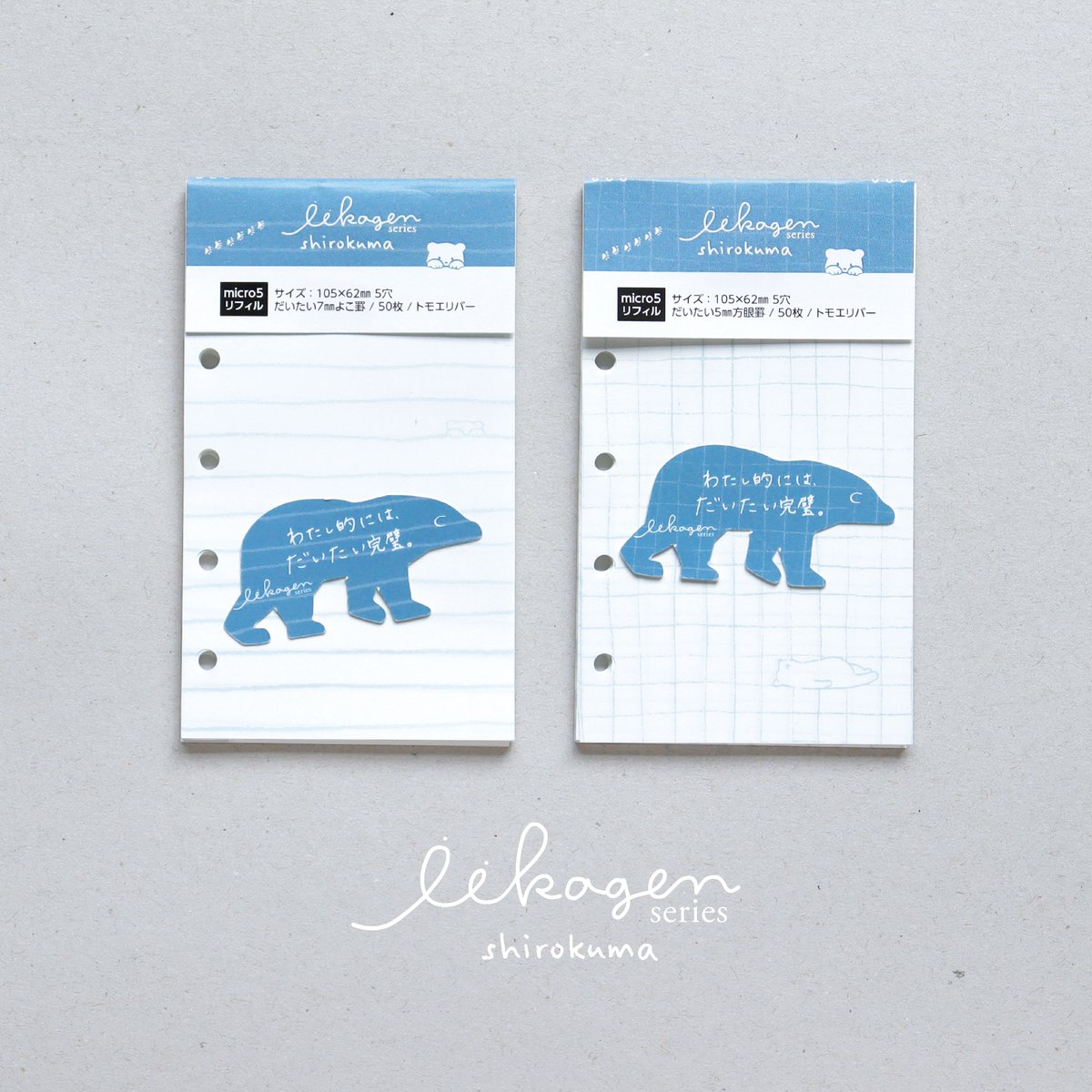 しろくま　バインダーカバー しろくま バインダーカバー 楽天市場】バインダー（ブックカバー