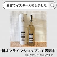 Barjuju 25周年記念！！ アルタベーン23年 byウイスキーファインド