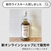 ヘンプ・スパロー カリラ2016 バーボンバレル | Bartender
