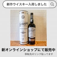 カーンモア セレブレーション オブ ザ カスク タムデュー 1997 24年
