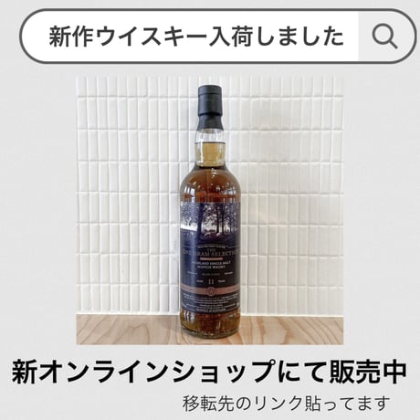 ボトラーズウイスキー | STORES