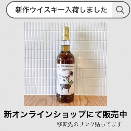 FEVER ボトラーズウイスキー ボトラーズウイスキーフライト バーテンダーがオススメする飲み