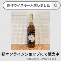 Bar JUJU 25周年 記念ボトル アルターベン23年 アルタベーン 1997-2021 23年 Bar JUJU 25周年記念ボトル by