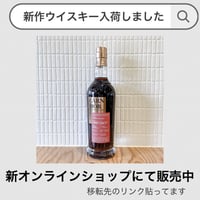 グレンアラヒー11年 PXシェリーウッドフィニッシュ | Bartender select
