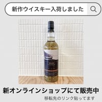 ブロッサムズ シークレット ハイランド 1989 31年 シェリーバット WHISKY LOVERS ONLINESHOP / シークレットハイランド 1989 31年