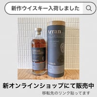 Barjuju 25周年記念！！ アルタベーン23年 byウイスキーファインド
