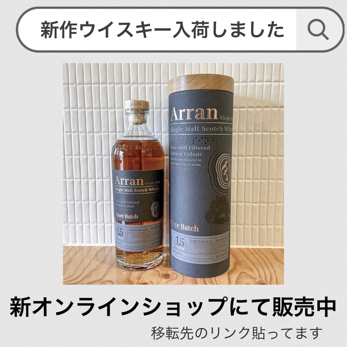 アラン レアパッチ 15年ボルドー 52.8％ 700ml | Bartender selec