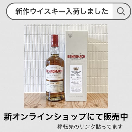 ベンロマック | STORES