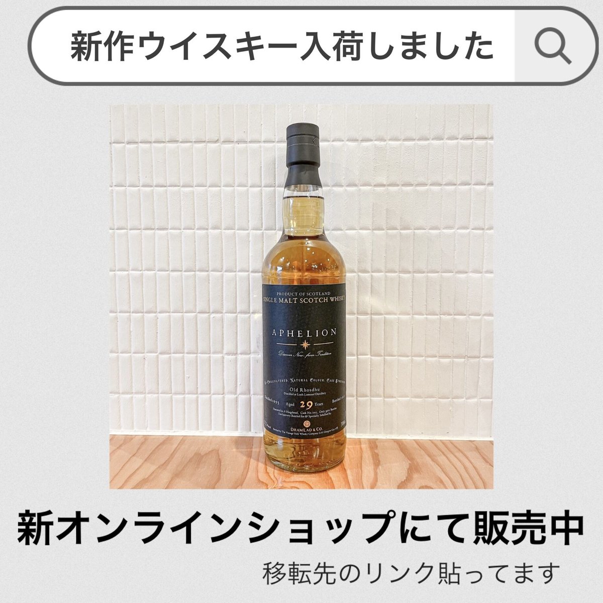 オールドロスデュー 1993 29年 52.3% シングルモルト ウイスキー