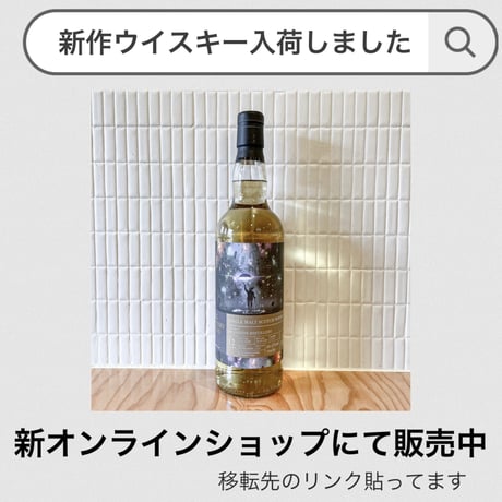 エリクサー　ウイスキートレイル　サイバーパンク　ディーンストン12年　2008 ウイスキートレイル サイバーパンク ディーンストン 2008 12年
