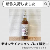 グレンアラヒー12年 ルビーポートウッドフィニッシュ | Bartender