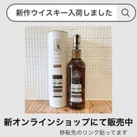 Barjuju 25周年記念！！ アルタベーン23年 byウイスキーファインド