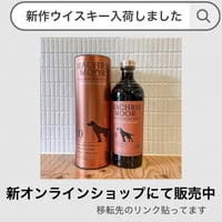 Barjuju 25周年記念！！ アルタベーン23年 byウイスキーファインド