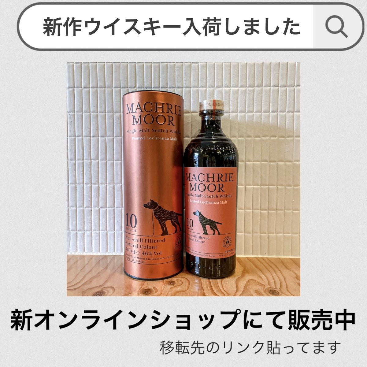 マクリームーア 10年 46% 700ml | Bartender select GION マクリームーア 10年 46% 700ml | Bartender select GION