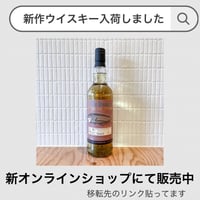 Barjuju 25周年記念！！ アルタベーン23年 byウイスキーファインド