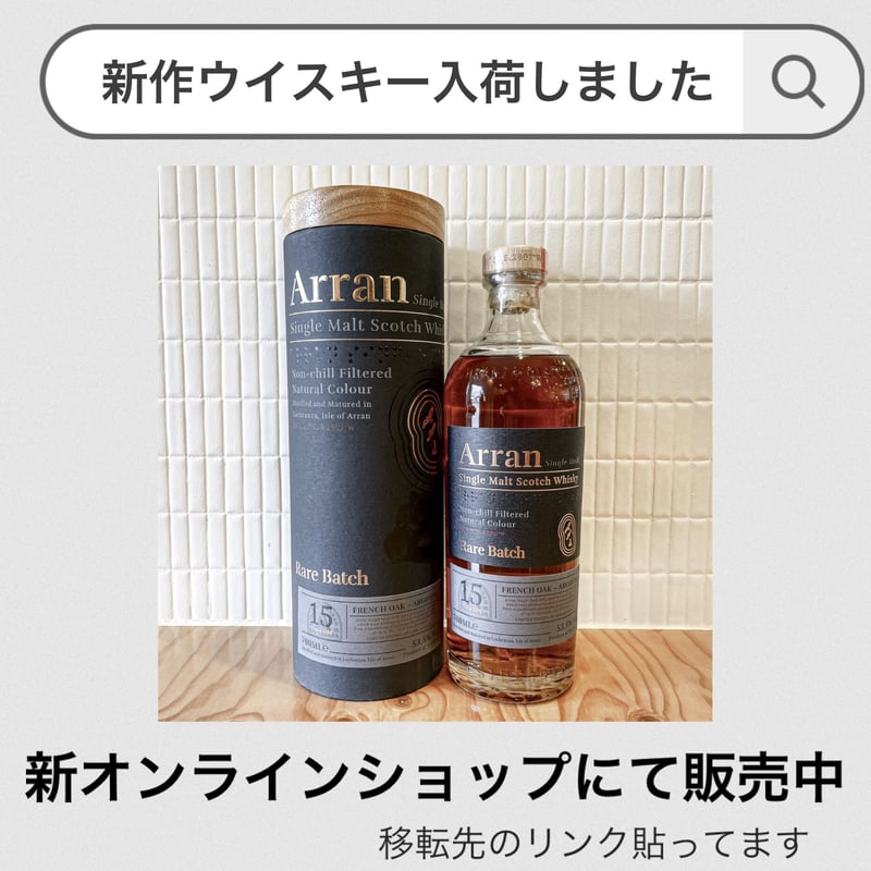 アラン レアパッチ 15年アルゴンヌ 53.5% 700ml | Bartender アラン レアパッチ 15年アルゴンヌ 53.5% 700ml | Bartender