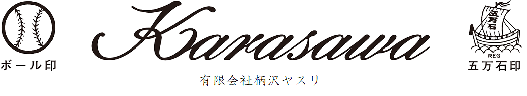 柄沢ヤスリ