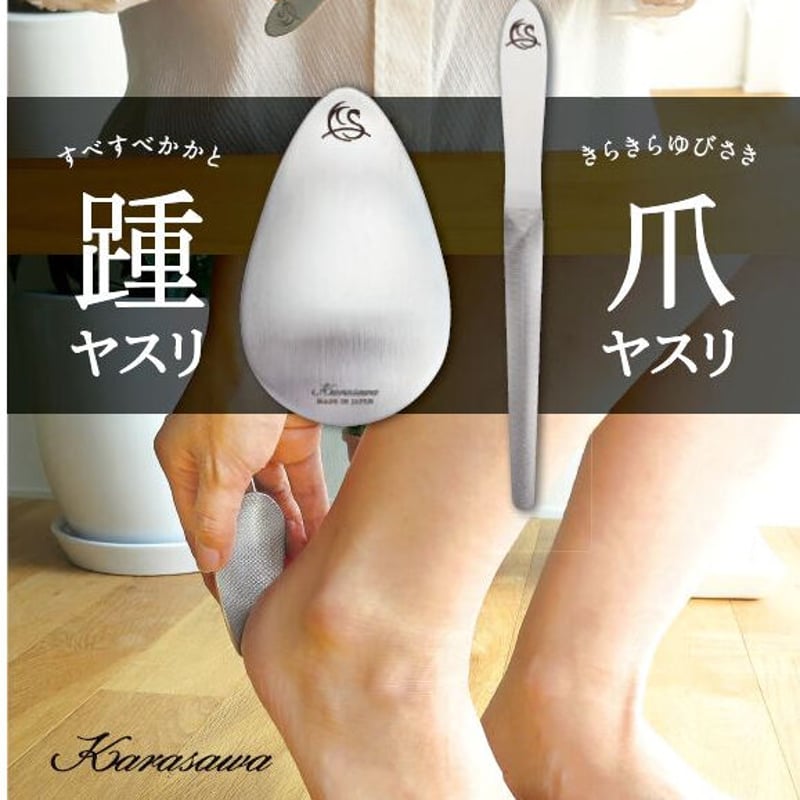 ☆ショップ限定カラー☆ 踵ヤスリ shiny シャイニー （高級レザー