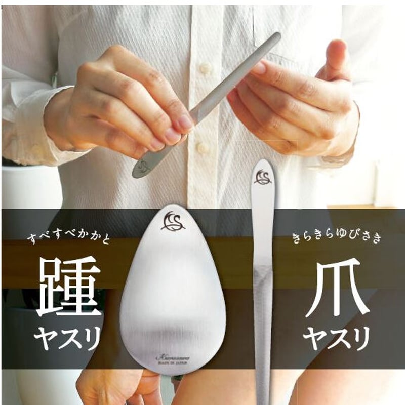 爪ヤスリ shiny シャイニー (高級レザーケース付属) | 柄沢ヤスリ 爪ヤスリ shiny シャイニー (高級レザーケース付属) | 柄沢ヤスリ