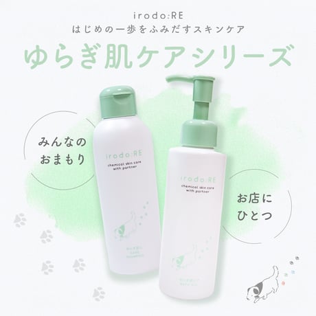 irodo:RE | ゆらぎ肌ケアシャンプー