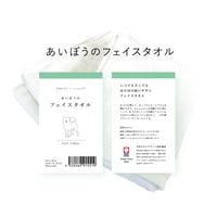 irodo:RE | あいぼうのタオル・フェイスタオル（34×80cm）