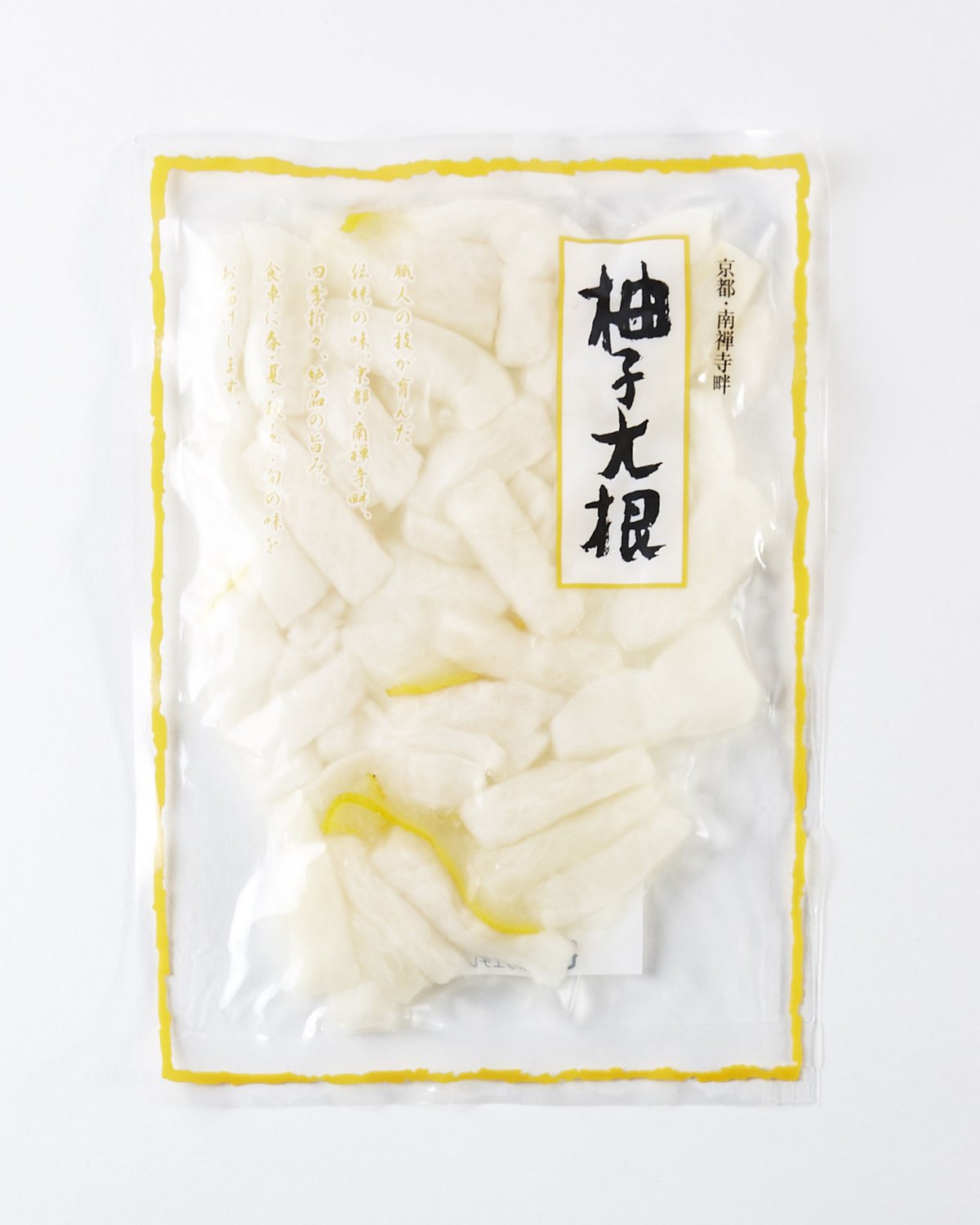 柚子大根 | 京つけもの 長瀬