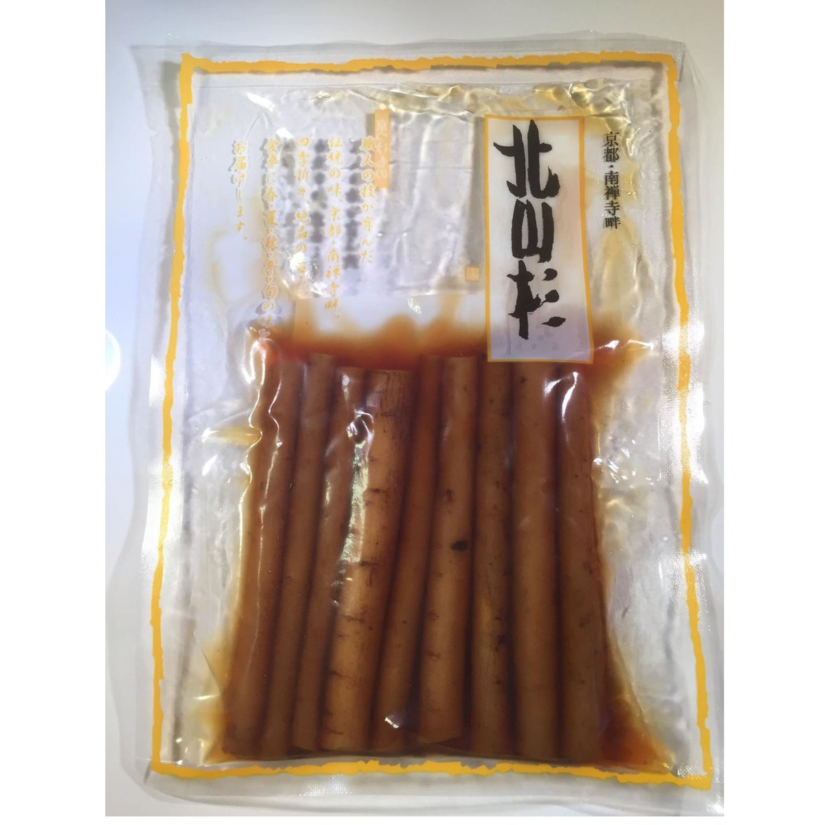 北山杉 | 京つけもの 長瀬