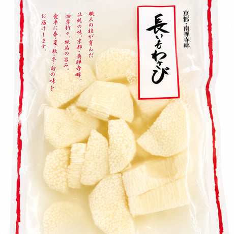 京つけもの 長瀬