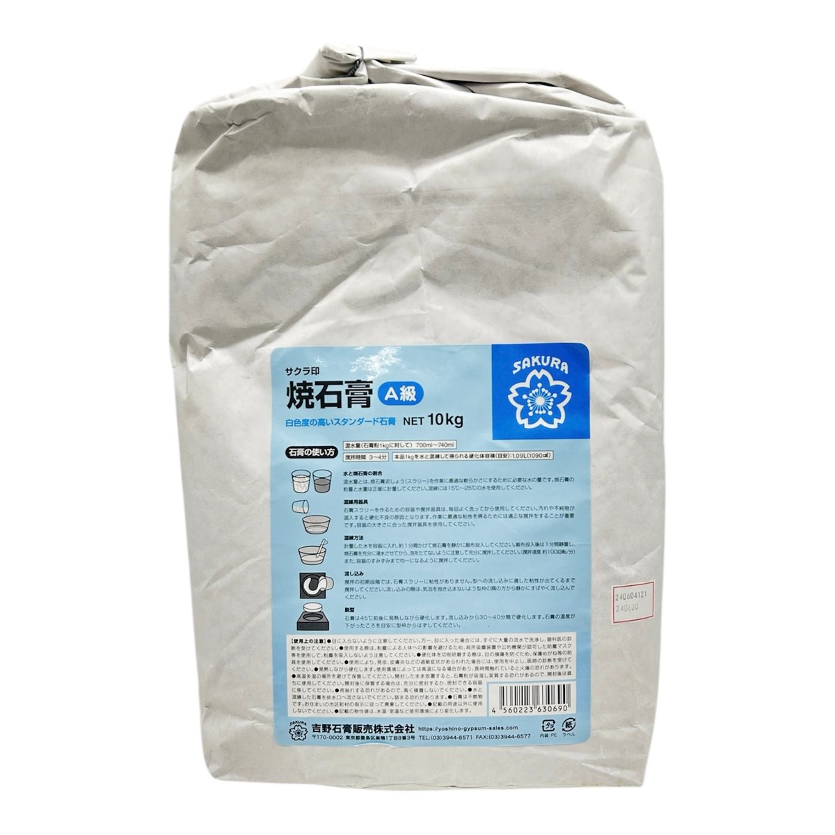 A級 吉野石膏20kg 特級 吉野焼石膏20kg | Mania Laboratory[インボイス登録事業者]