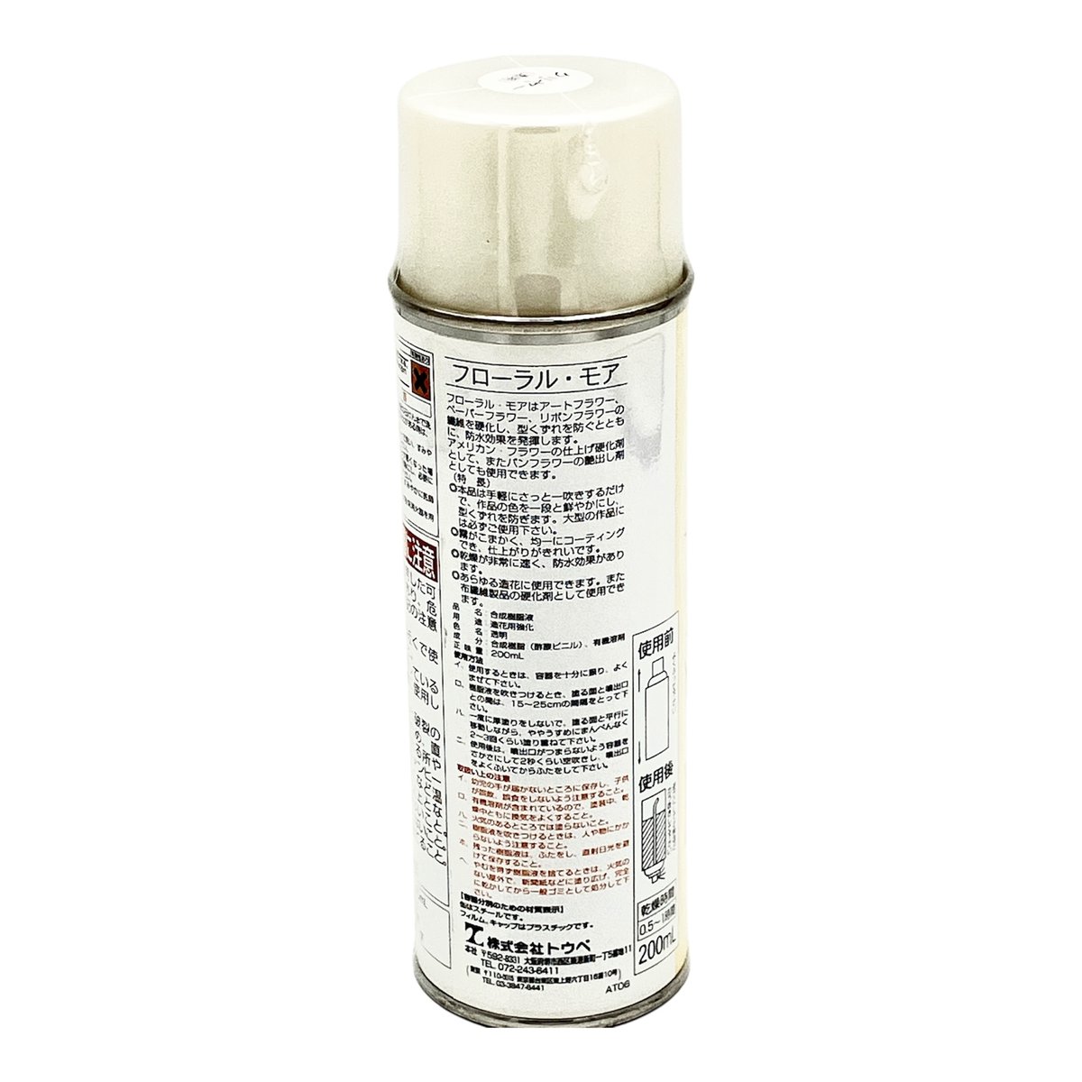 硬化剤 『フローラルモアスプレー 200ml』 | Mania Laboratory[インボイ