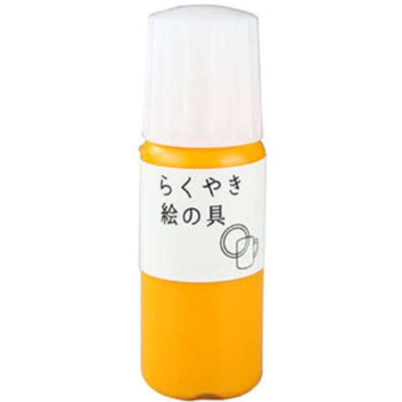 エポックケミカル らくやき絵の具 黄 | Mania Laboratory[インボイス