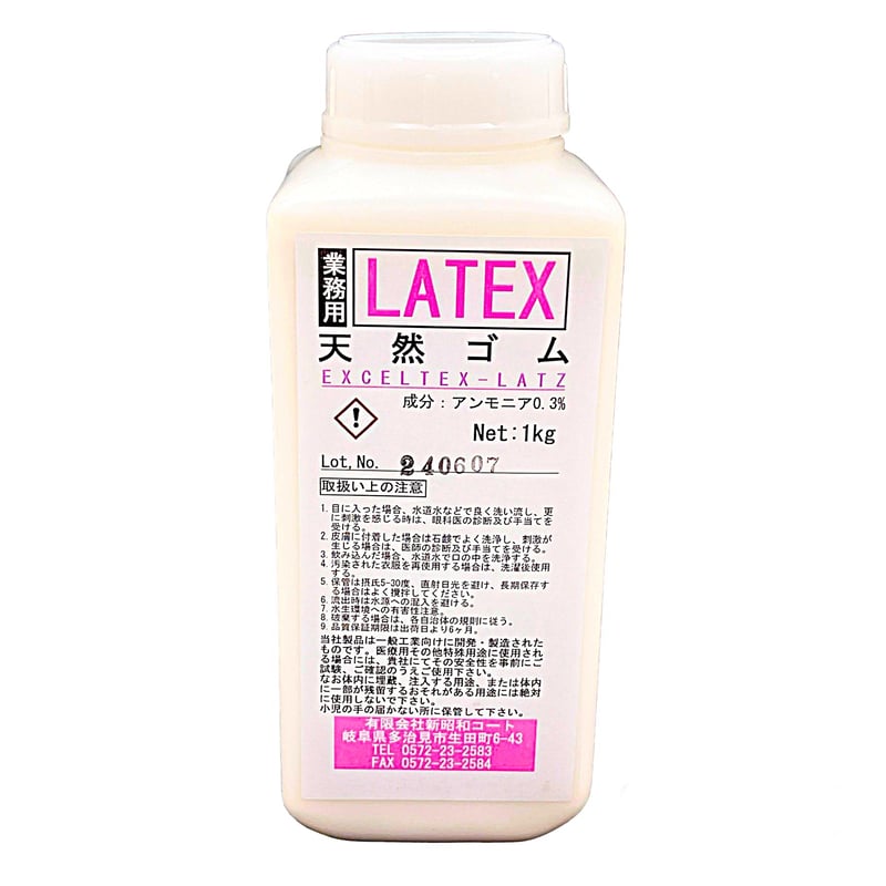 コムギさま専用 ラテックス（業務用天然ゴム）1kg | Mania Laboratory[インボイス登録