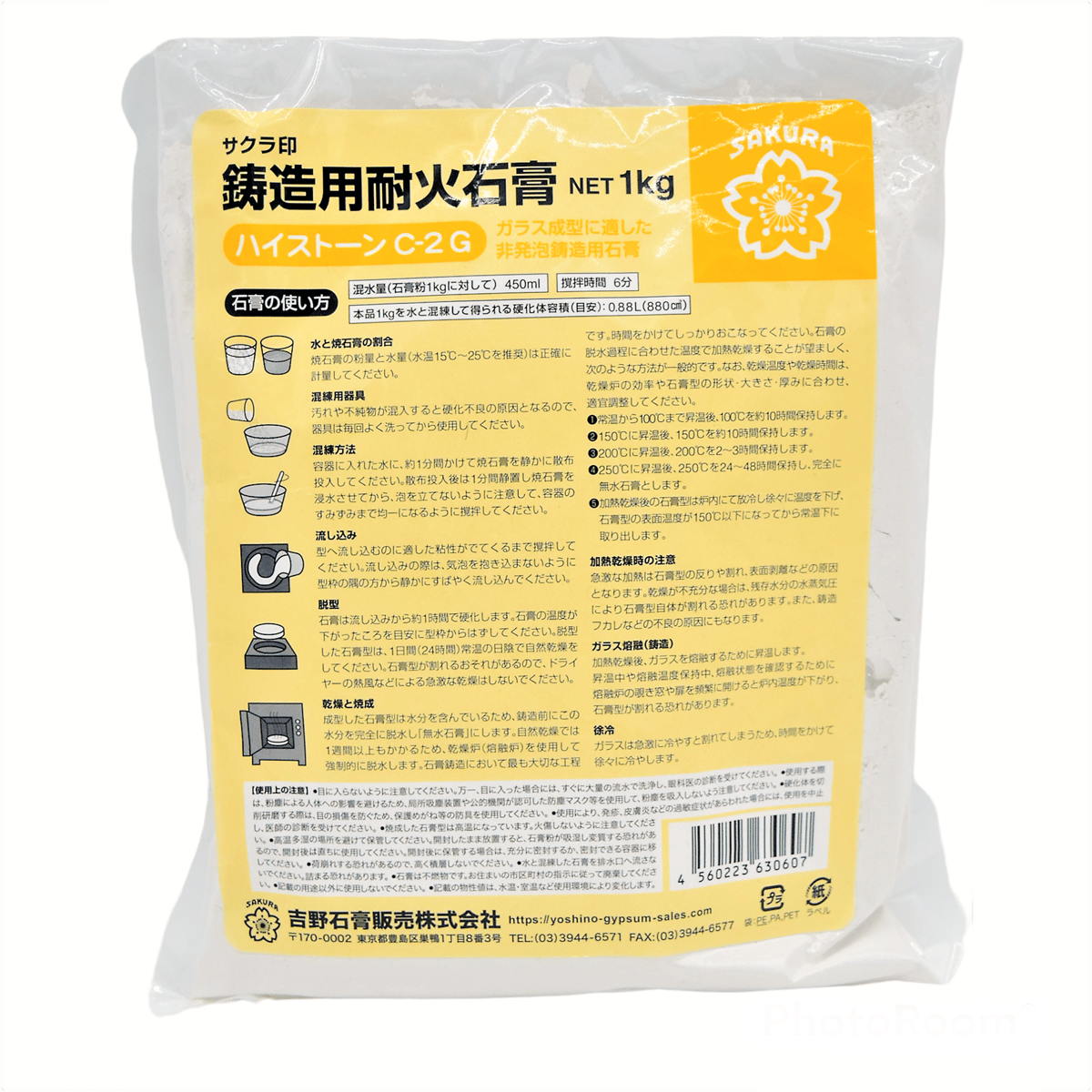 [ガラス成型向け] 耐火石膏ハイストーンC-2G 25kg 楽天市場】[ガラス成型向け] 耐火石膏ハイストーンC-2G (25kg