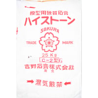 鋳造用耐火石膏ハイストーンC-2G 25kg